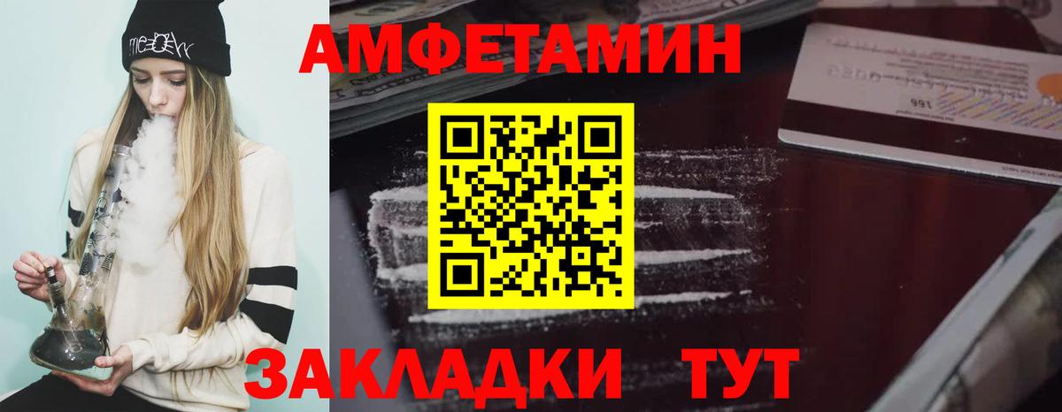 АМФЕТАМИН Розовый Санкт-Петербург