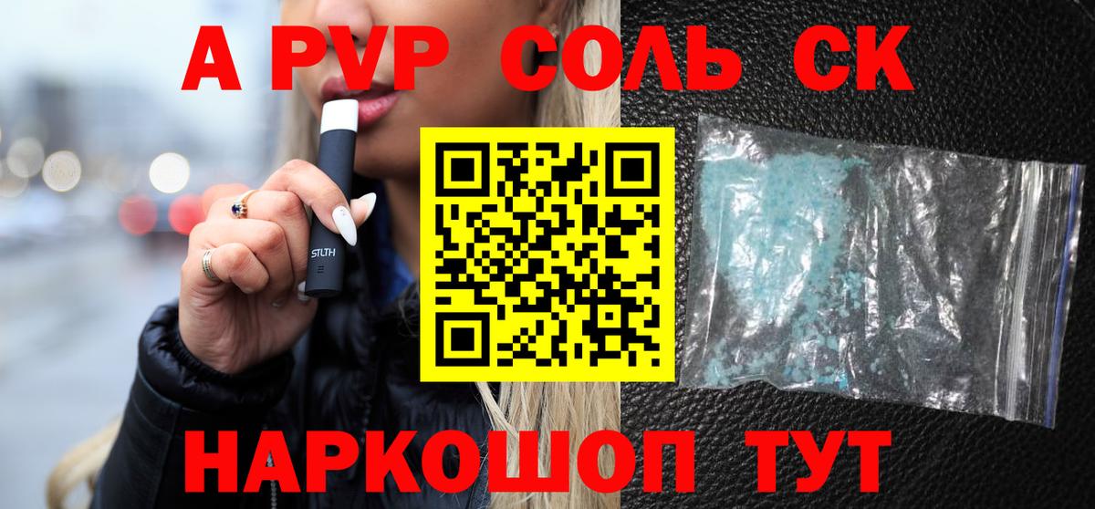 Alpha PVP кристаллы  Alpha-PVP крисы CK  A PVP  Вход с VPN  А ПВП кристаллы  Санкт-Петербург 