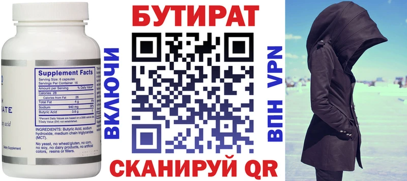 Бутират 99%  МЕГА ONION  Санкт-Петербург 