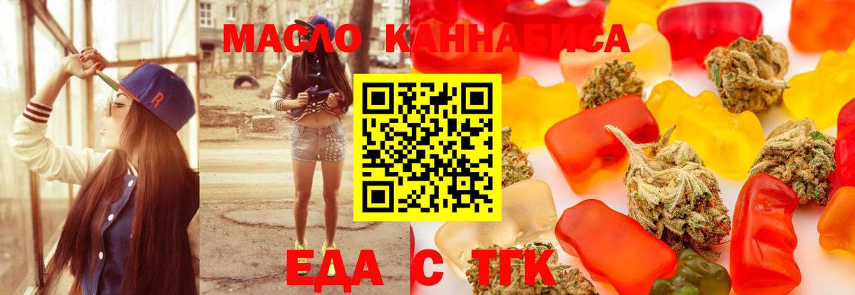 Санкт-Петербург  Cannafood конопля  Вход с VPN 