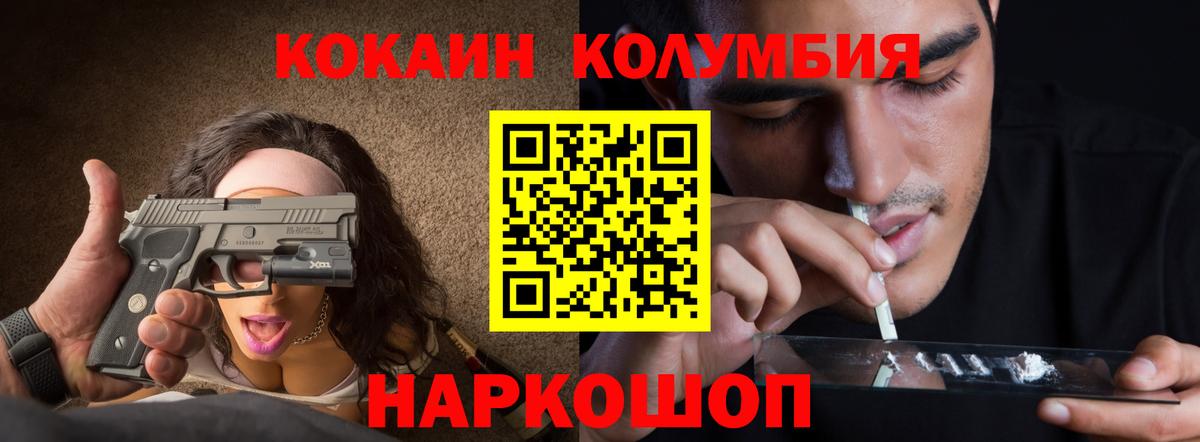 Санкт-Петербург  Кокаин  Вход с VPN  Cocaine Перу  Кокаин FishScale 