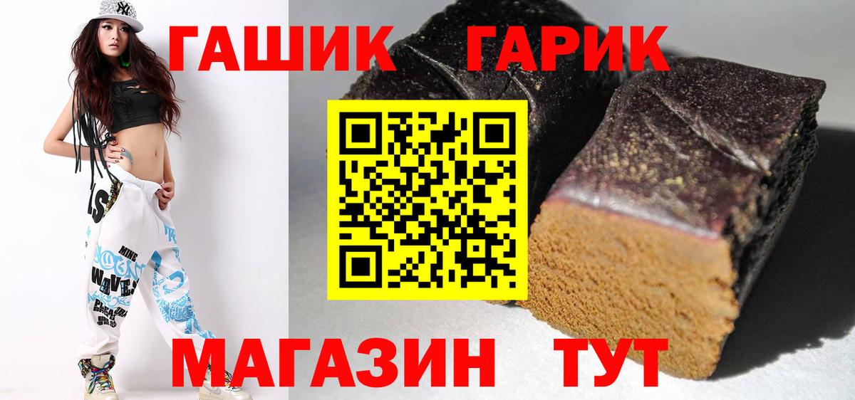ГАШ hashish Санкт-Петербург
