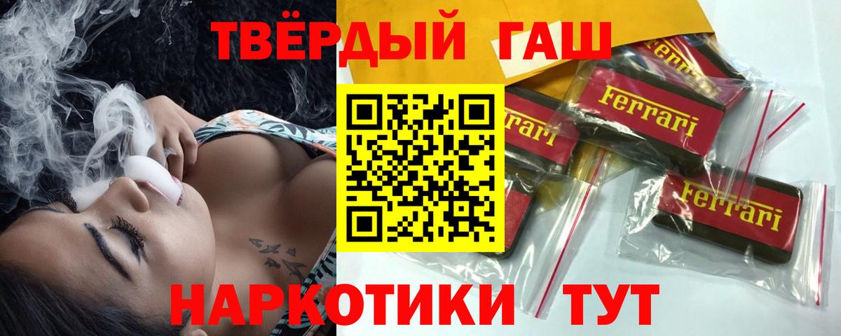 Гашиш hashish  ГАШИШ гарик  Вход с VPN  Санкт-Петербург 