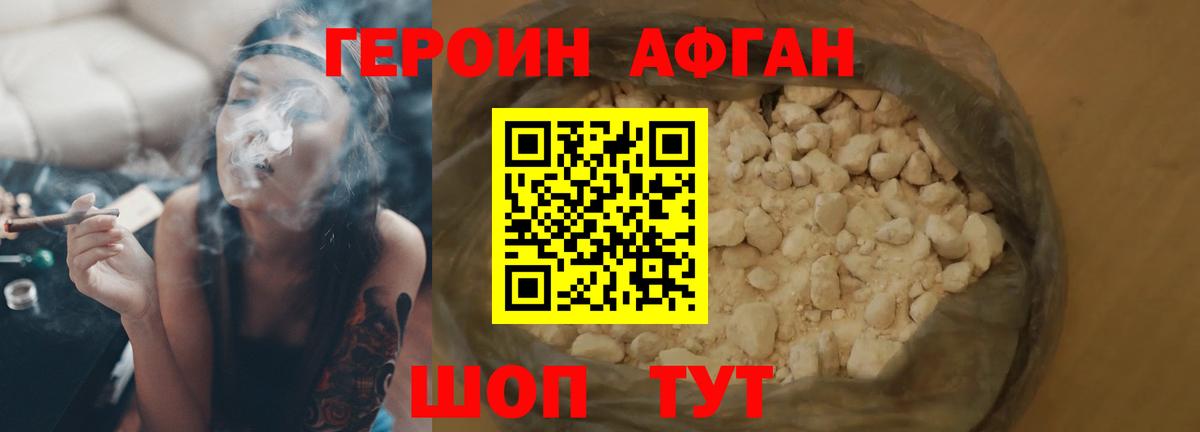 ГЕРОИН  Вход с VPN  Санкт-Петербург  ГЕРОИН герыч 