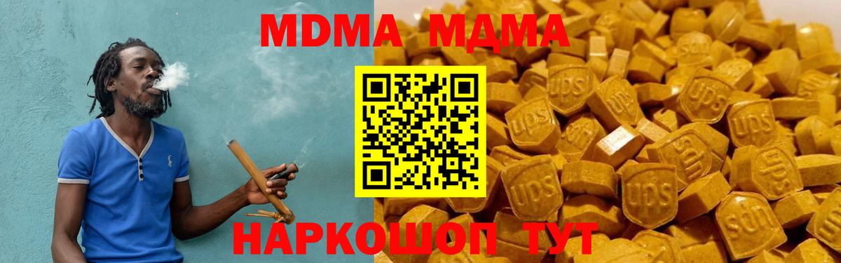 Санкт-Петербург  МДМА кристаллы  МДМА Molly  Вход с VPN 