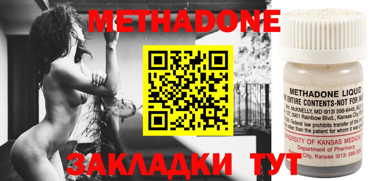 МЕТАДОН VHQ  Вход с VPN  Метадон methadone  Санкт-Петербург 