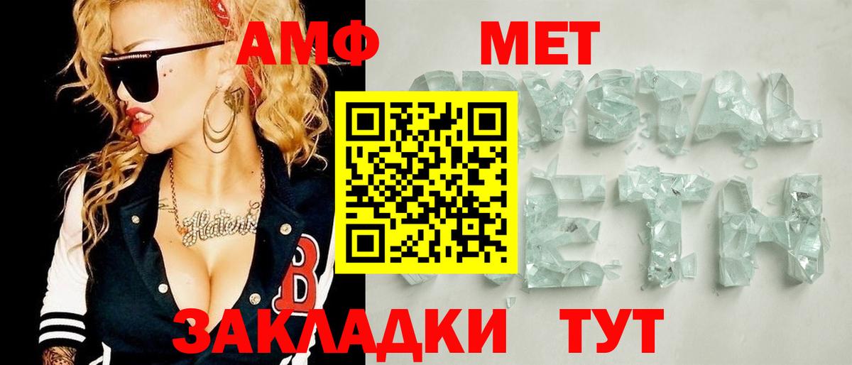 Метамфетамин витя  Вход с VPN  Санкт-Петербург 