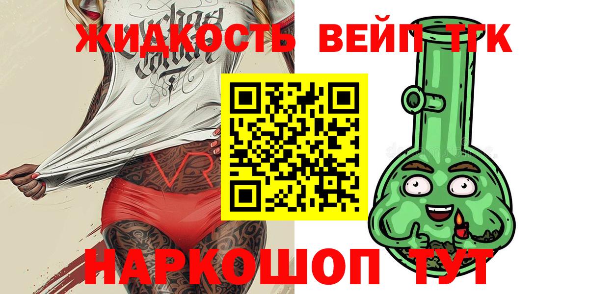 Санкт-Петербург  Дистиллят ТГК вейп  Вход с VPN 