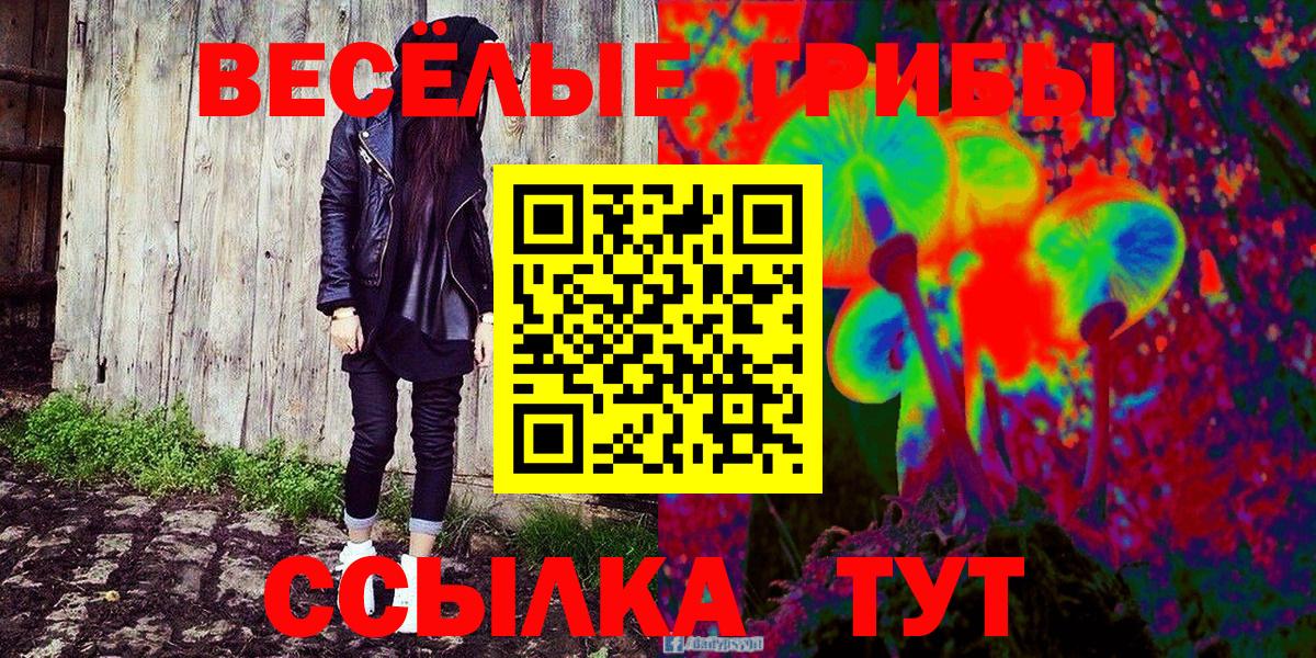 Псилоцибиновые грибы ЛСД Санкт-Петербург